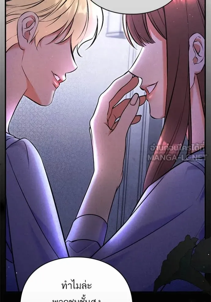 แด่ตัวละครโปรด ตอนที่ 117 รูปที่ 71