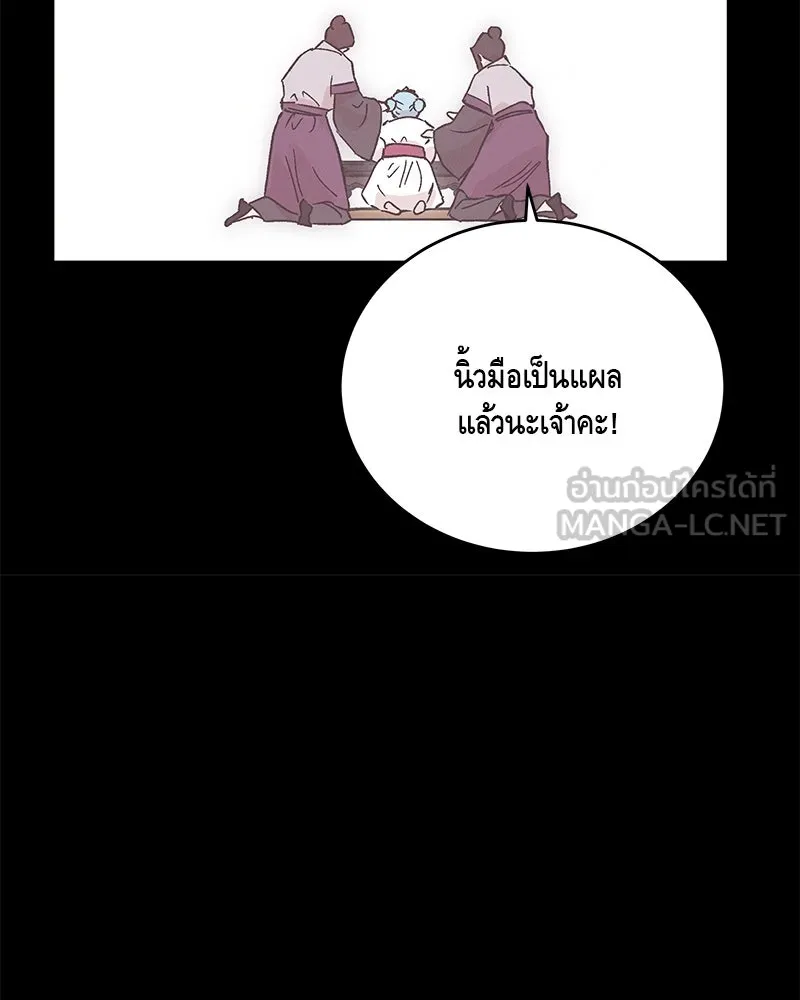 ข้าต้องไม่ใช่พระชายา ตอนที่ 65 รูปที่ 48