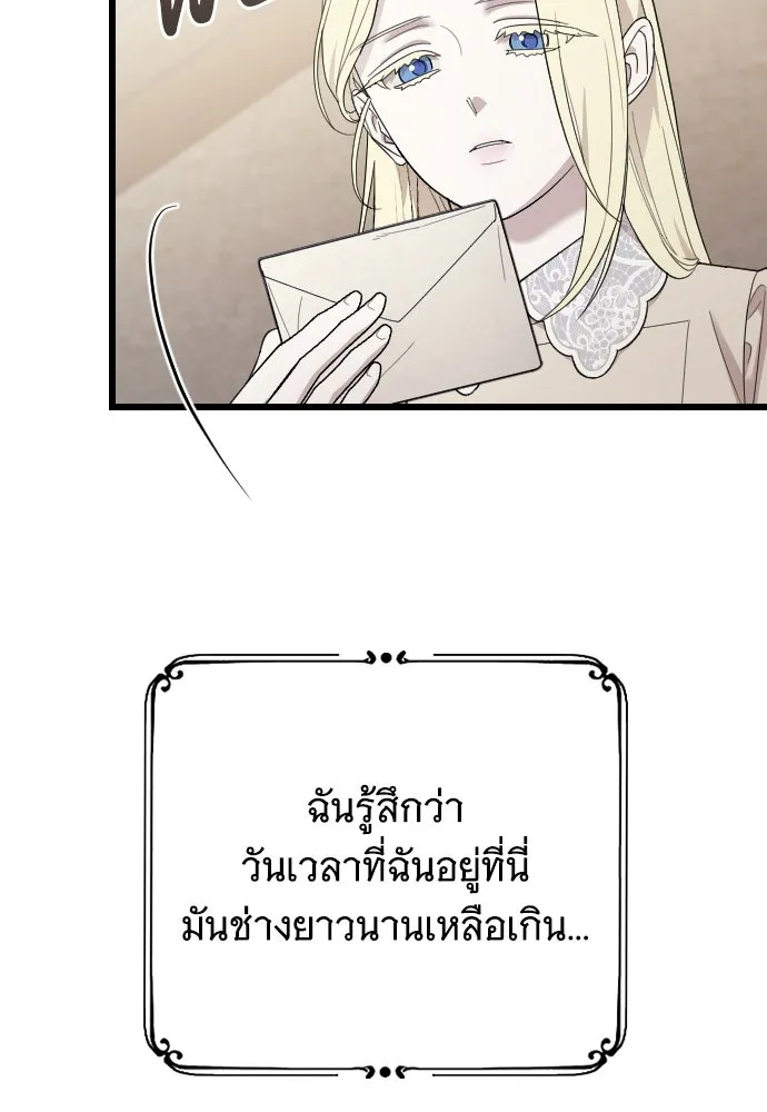 จำเลยหัวใจ ตอนที่ 67 รูปที่ 50