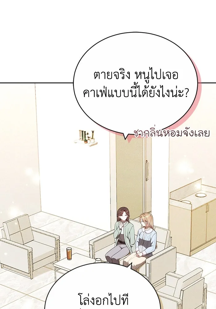 ละลายรักให้ล้นใจ ตอนที่ 73 รูปที่ 73