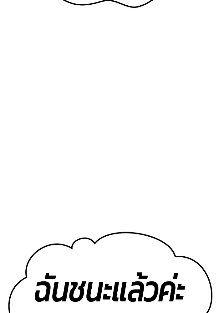 +99 ท่อนไม้พร้อมบวก ตอนที่ 40 ความทรงจำ (2) รูปที่ 209