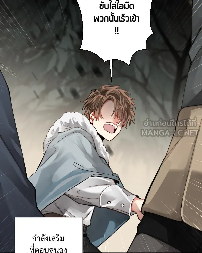 เทพมังกรคลั่งรัก ตอนที่ 37 รางวัล รูปที่ 54