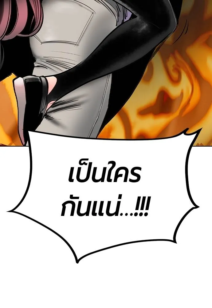 Jungle Juice ตอนที่ 123 รูปที่ 82