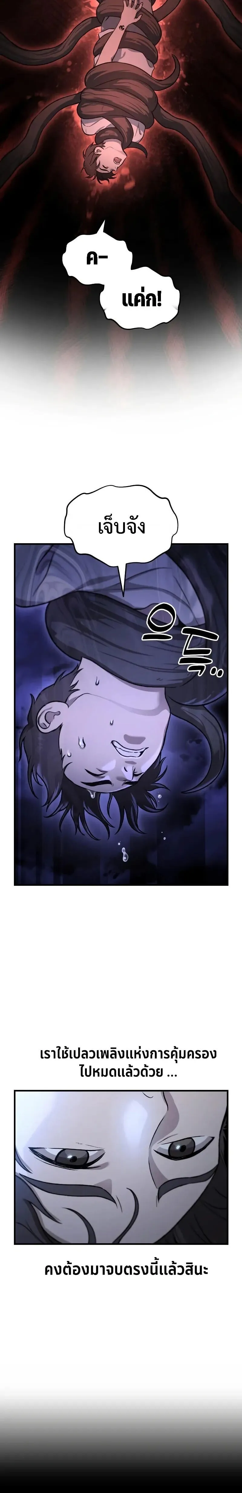 Solo Farming In The Tower ตอนที่ ตอนที่ 116 รูปที่ 33