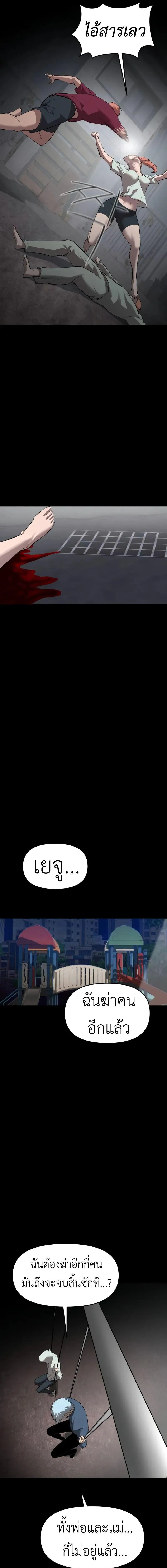 Bones โบนส_ ตอนที่ ตอนที่ 21 รูปที่ 13