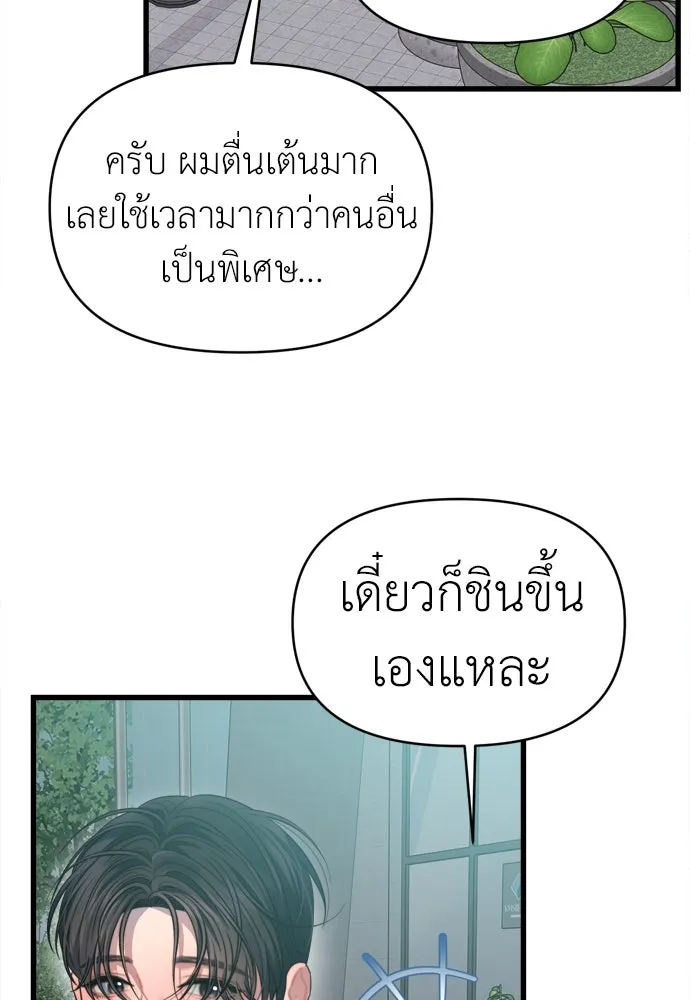 ปรารถนารักอันงดงาม ตอนที่ 66 รูปที่ 4