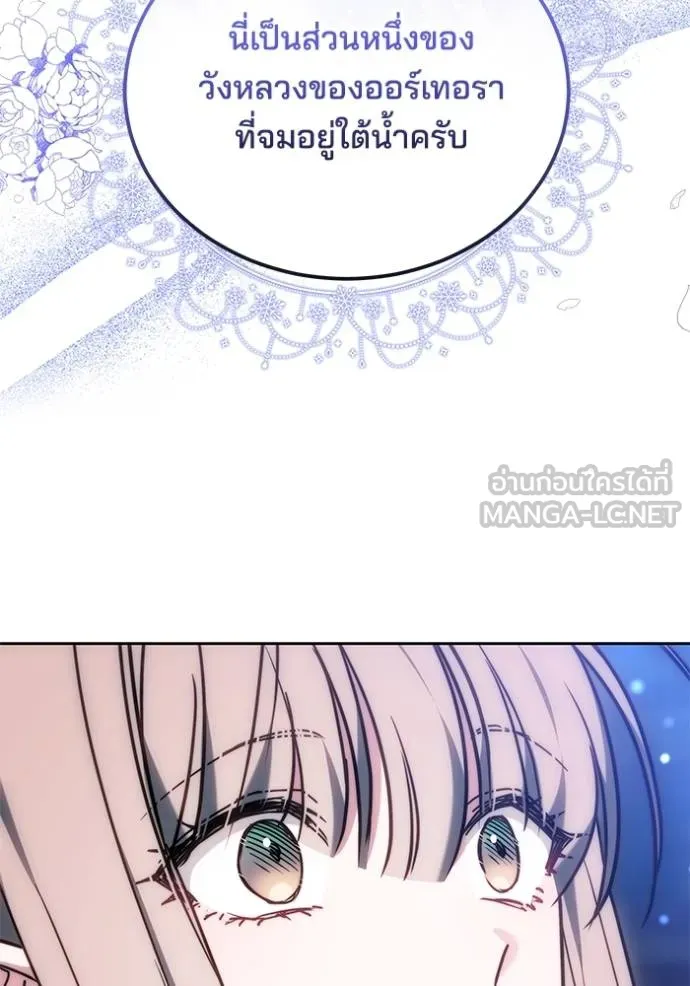 เจ้าสาวอัคนีดำ ตอนที่ 80 รูปที่ 30
