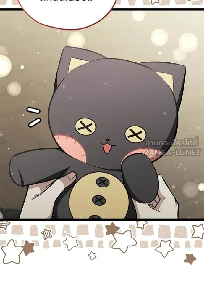 ป๊ะป๋าขา หนูลาแล้ว ตอนที่ 76 รูปที่ 62