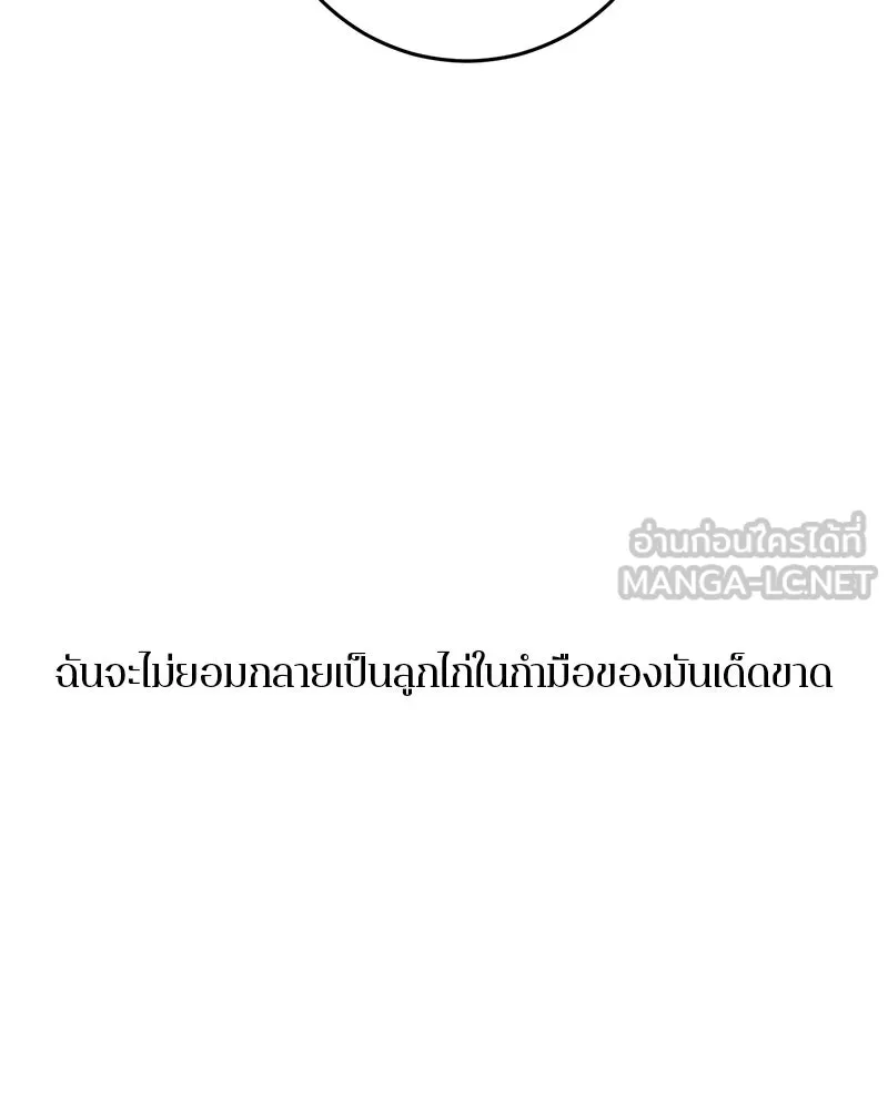 ตำนานเทพธิดาตกสวรรค์ ตอนที่ 119 รูปที่ 51