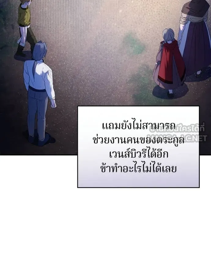 ถ้าเป็นนางร้าย ตอนที่ 50 รูปที่ 23