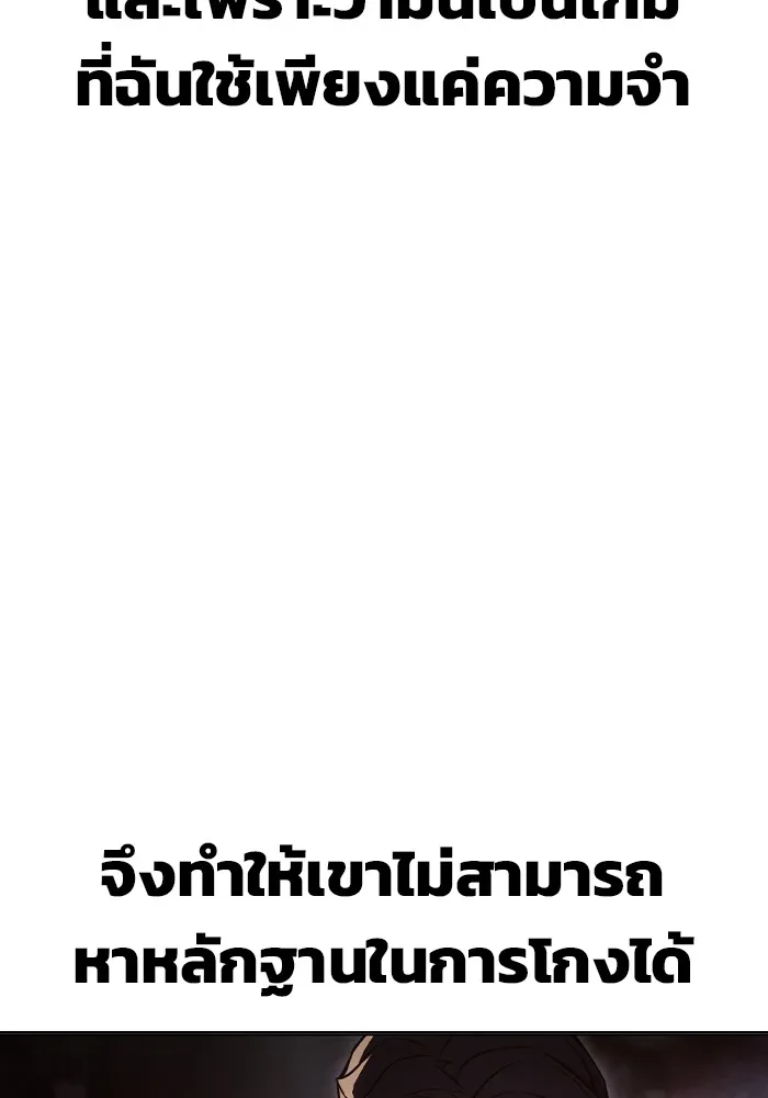 เยาวชนคนคุก ตอนที่ 14 รูปที่ 50