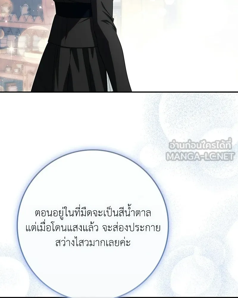 ดัชเชสเชลย ตอนที่ 57 รูปที่ 51