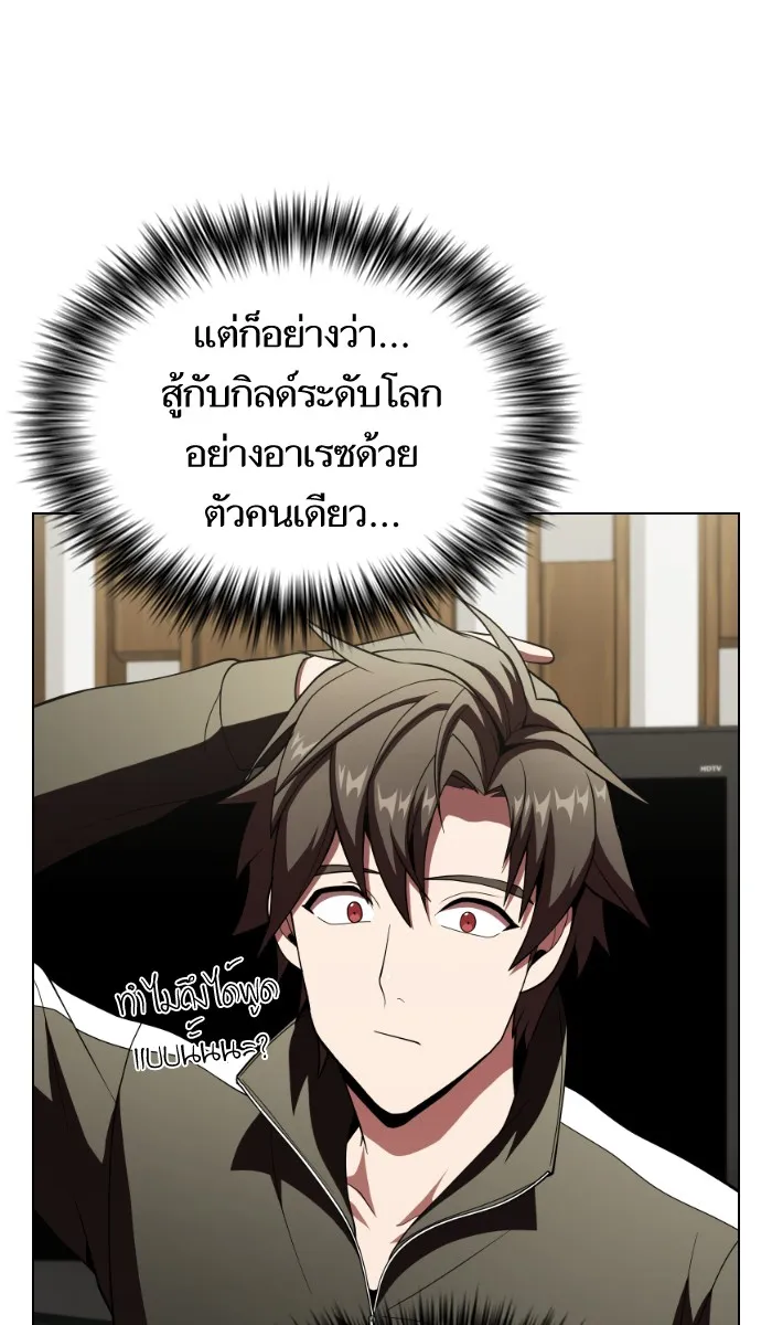 ผู้เล่นขั้นเทพแห่งหอคอยฝึกสอน ตอนที่ 56 รูปที่ 77