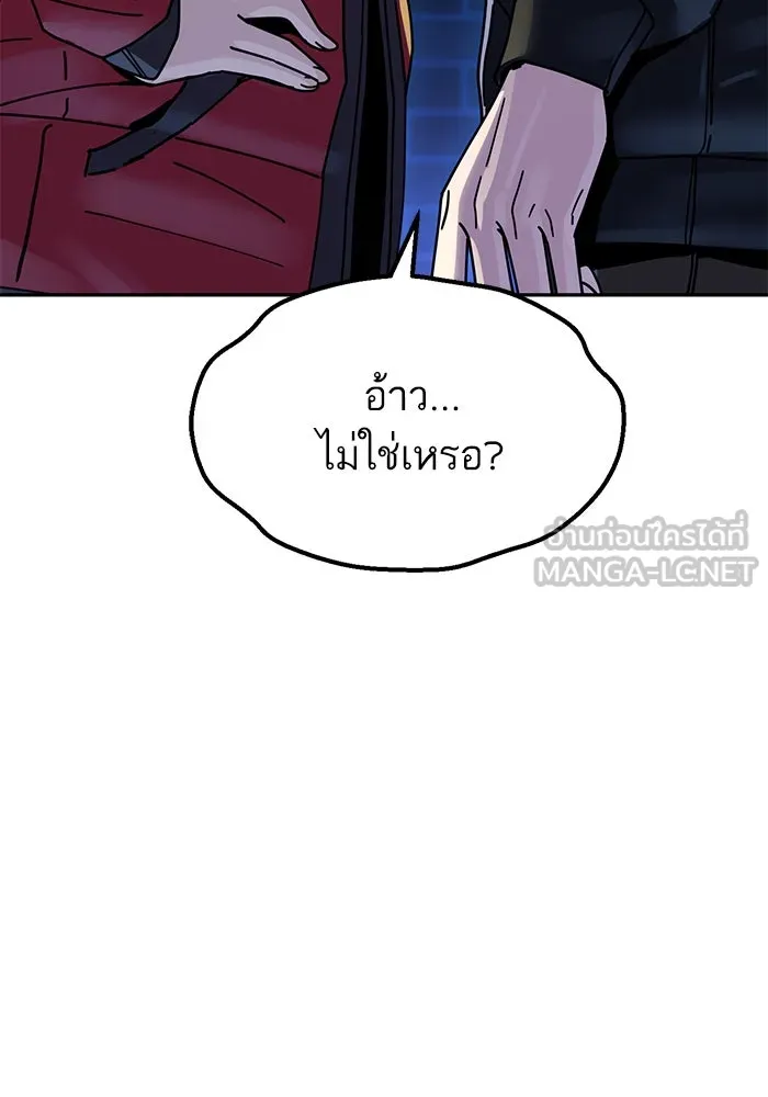 โชคชะตานำพารัก ตอนที่ 15 จำไม่ได้เหรอ รูปที่ 120