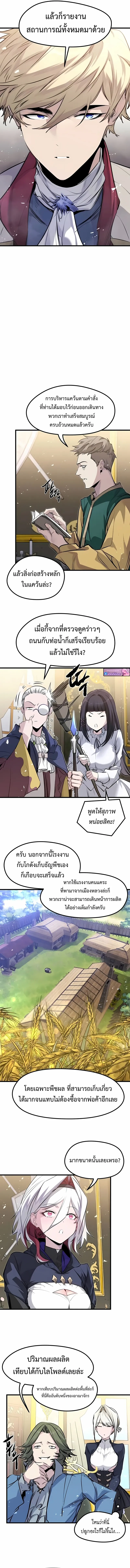 The Regressed Mercenary_s Machinations ตำนานราชาแห_งทหารร_บจ_าง ตอนที่ ตอนที่ 56 รูปที่ 12