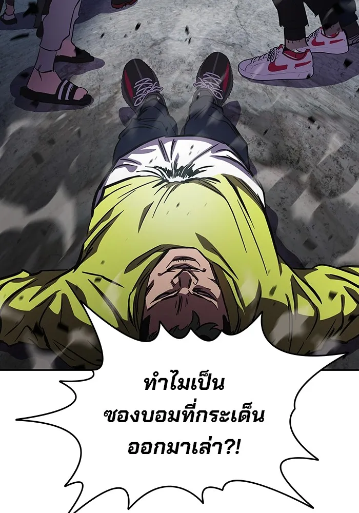 มหาสงครามคนแกร่ง ตอนที่ 2 ยุนกามิน รูปที่ 95