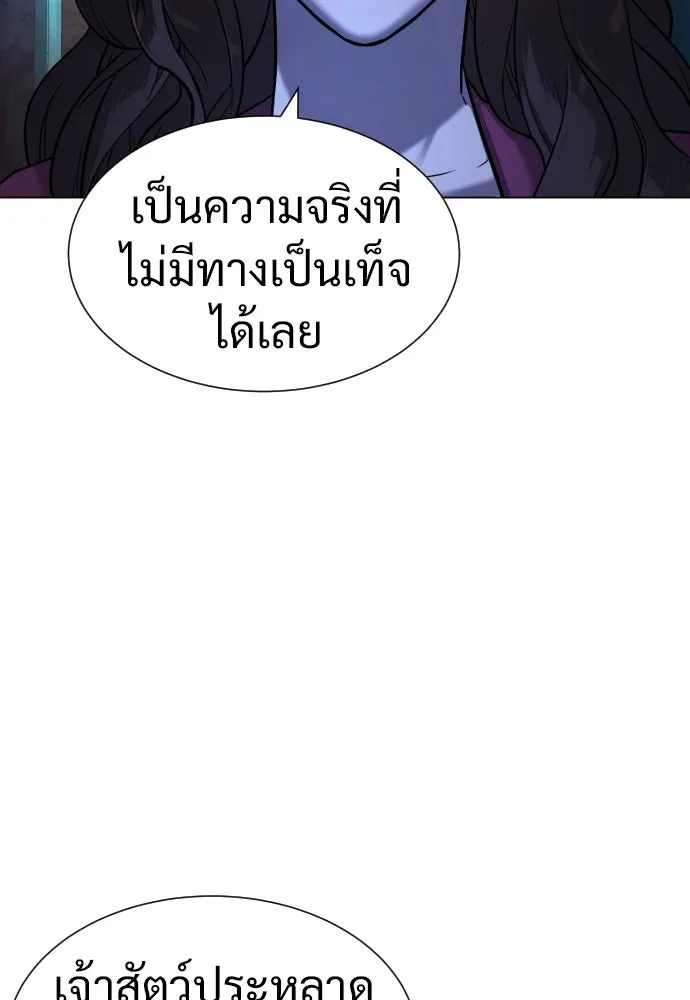 นักฆ่าย้อนวัย ตอนที่ 15 รูปที่ 137