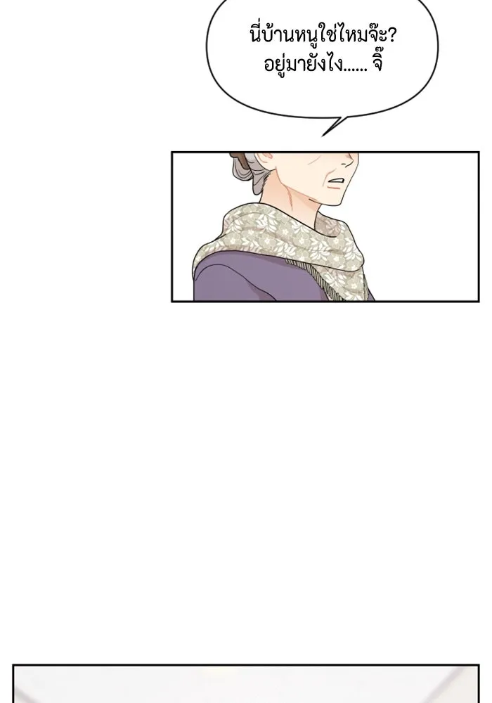 จริง ๆ แล้ว โอบารัมน่ะ… ตอนที่ 22 รูปที่ 50