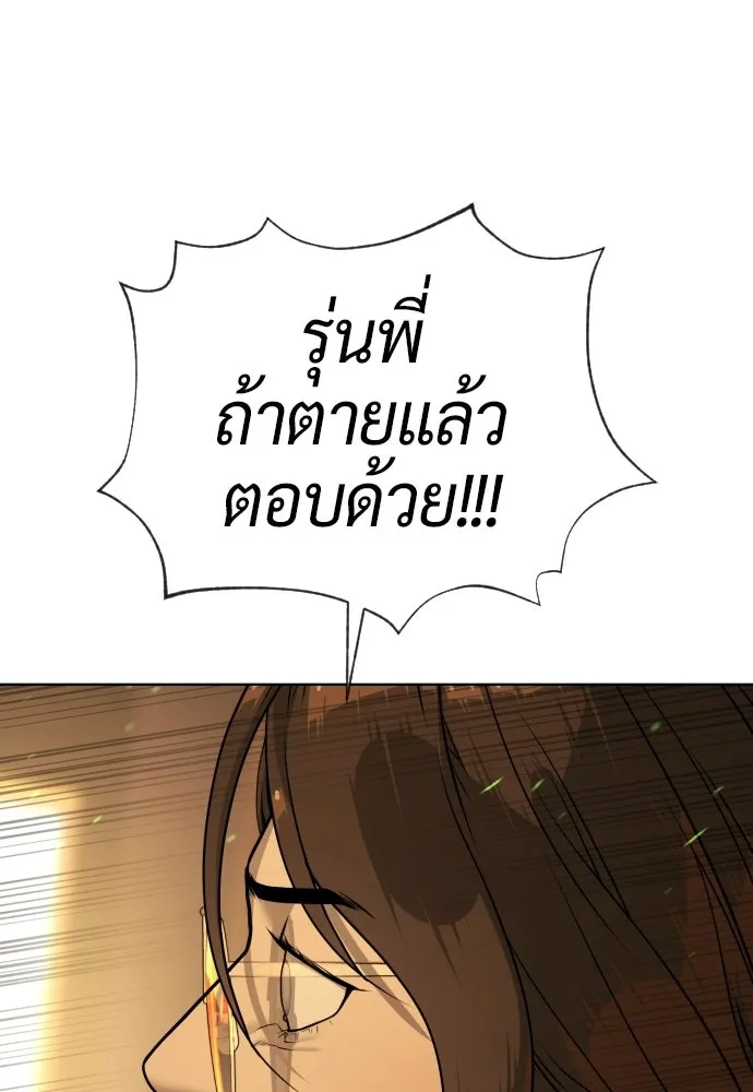 นักฆ่าย้อนวัย ตอนที่ 119 รูปที่ 250