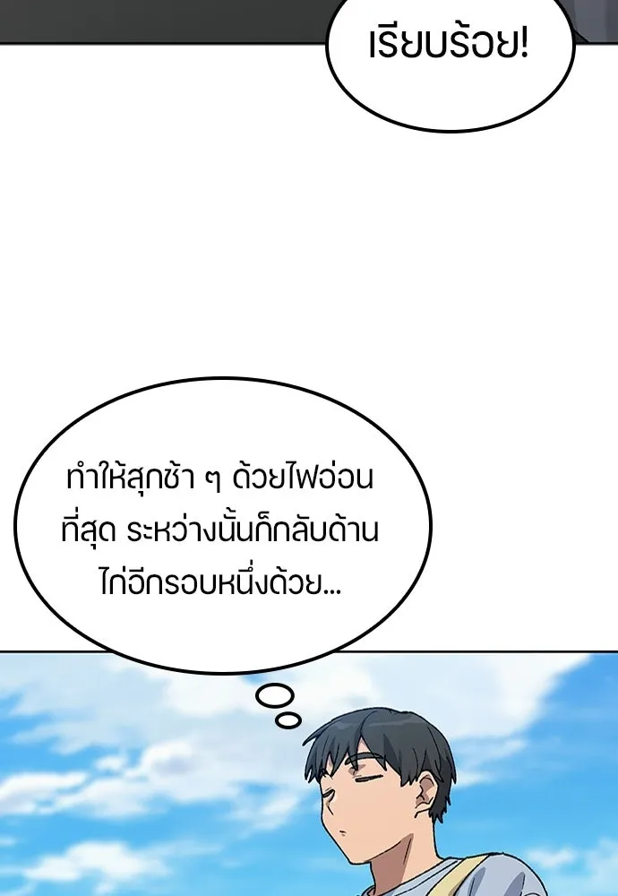ตั้งแคมป์ฮีลใจในต่างโลก ตอนที่ 67 รูปที่ 76
