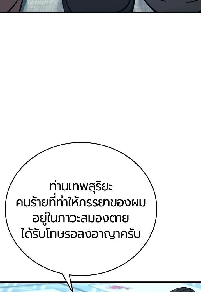 มือพิพากษา ตอนที่ 45 รูปที่ 25