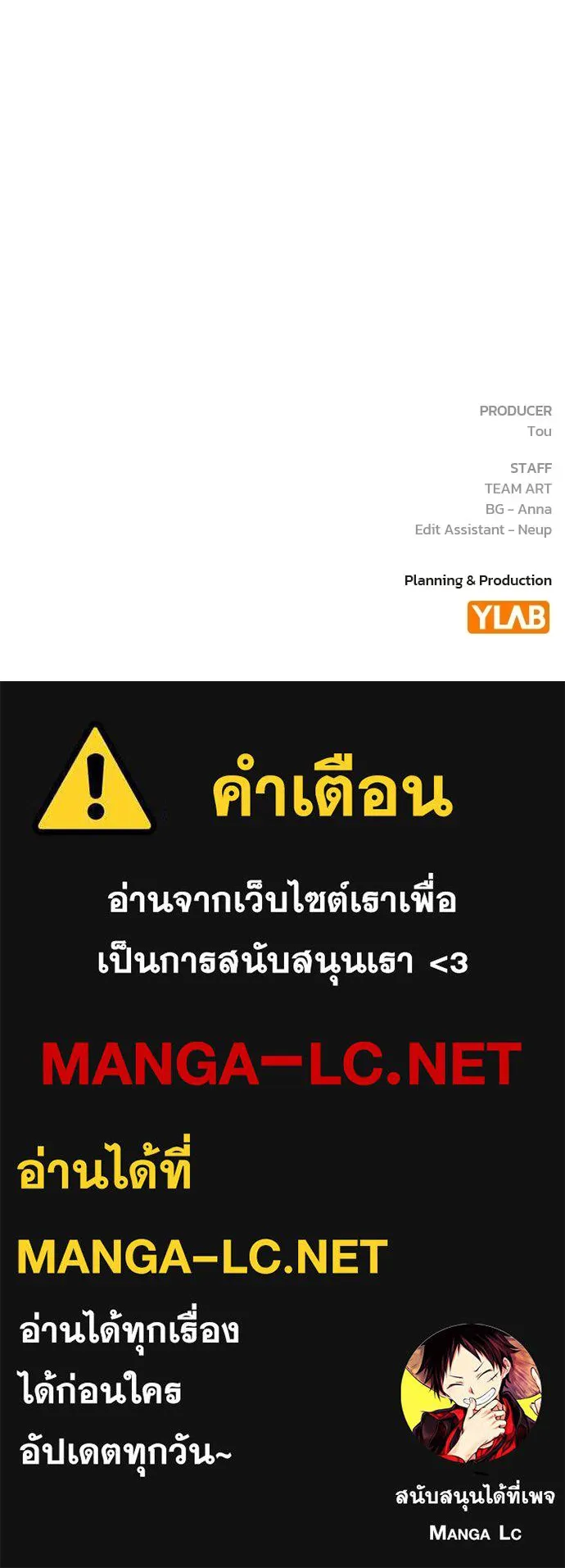 รักแล้วห้ามเลิก ตอนที่ 75 รูปที่ 181
