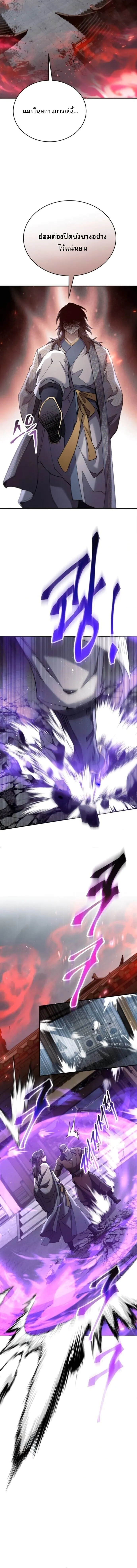 The Heavenly Demon Wants a Quiet Life มารสวรรค_ผ_แสวงหาความสงบ ตอนที่ ตอนที่ 61 รูปที่ 9