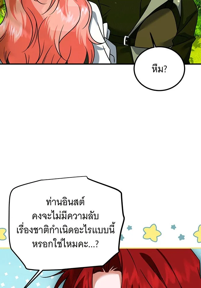 เปลี่ยนบทร้ายให้เป็นบทรัก ตอนที่ 30 รูปที่ 94