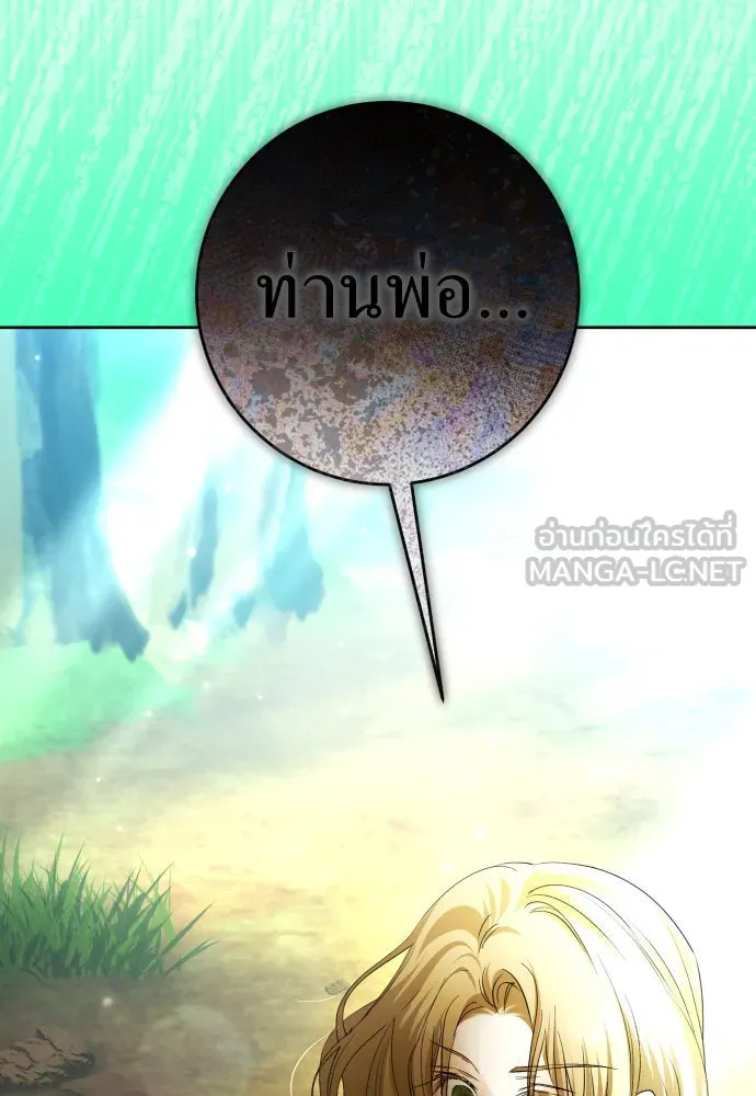 ชิงชีวิตพลิกลิขิตชะตา ตอนที่ 217. ปลดแอก(2) รูปที่ 141