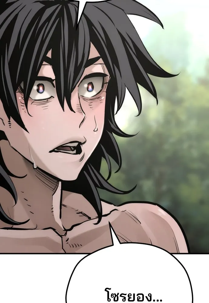 เส้นทางสู่เทพมาร ตอนที่ 84 รูปที่ 55