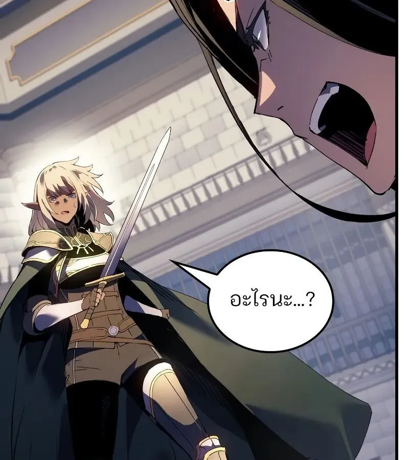 The Indomitable Martial King ตอนที่ ตอนที่ 63 รูปที่ 69