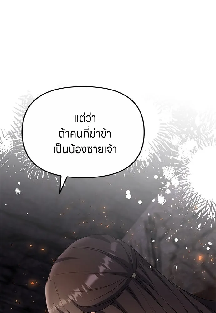 ข้าเนี่ยนะเป็นพระสนม ตอนที่ 67 ข้าชอบลมหายใจตอนเจ้าโกรธ รูปที่ 50