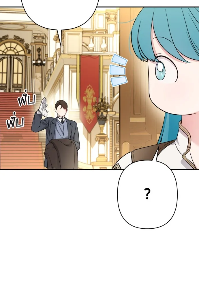 เลดี้มินต์ ตอนที่ 74 รูปที่ 5