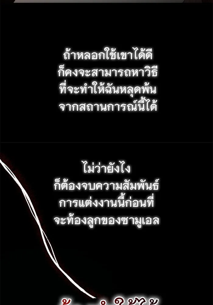 เหตุผลที่ฉันนอกใจ ตอนที่ 9 รูปที่ 43