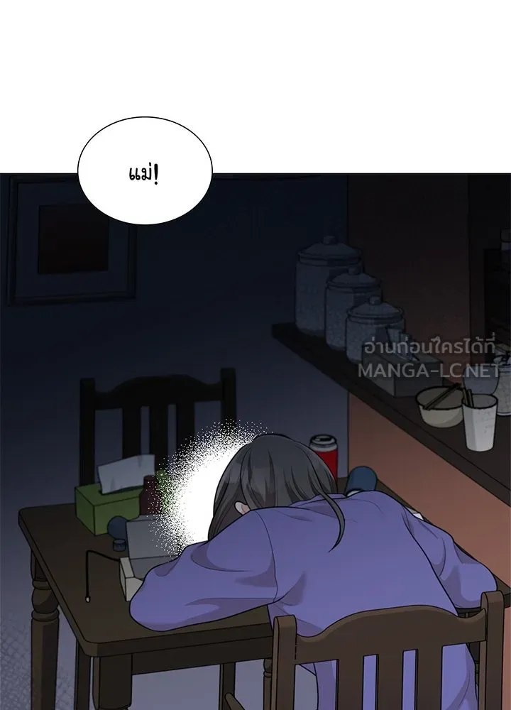 เพลิงแค้นผลาญใจ ตอนที่ 44 รูปที่ 138