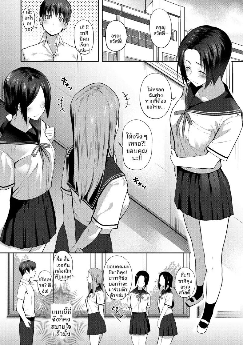 Doujin-Lc- อ่าน โดจิน มังฮวา เกาหลี ญี่ปุ่น จีน แปลไทย ความสัมพันธ์ที่ดีต่อกัน (Samazuka Mashio) ตอนที่ 1 2 3 4 5 6 7 8 9 10 11 12 13 14 ฟรี ไม่มีโฆษณา อ่าน โดจิน Manhwa เกาหลี ญี่ปุ่น จีน เรามีครบ คัดมาให้เน้นๆ โดจิน 18+ รับประกันความฟินโดย  Doujin Lc