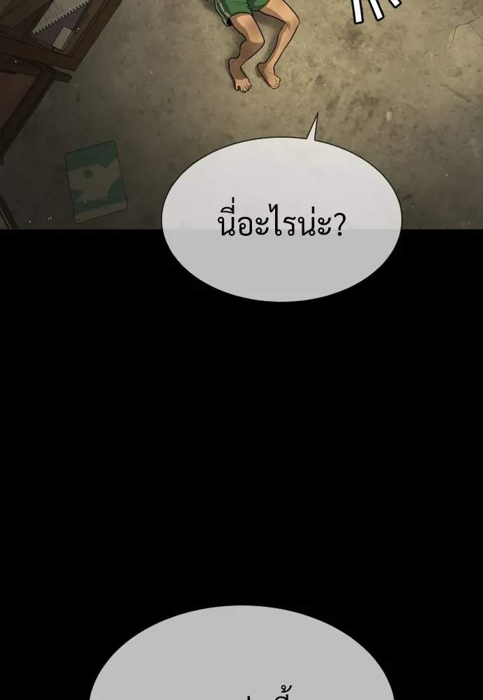 นักฆ่าย้อนวัย ตอนที่ 52 รูปที่ 128