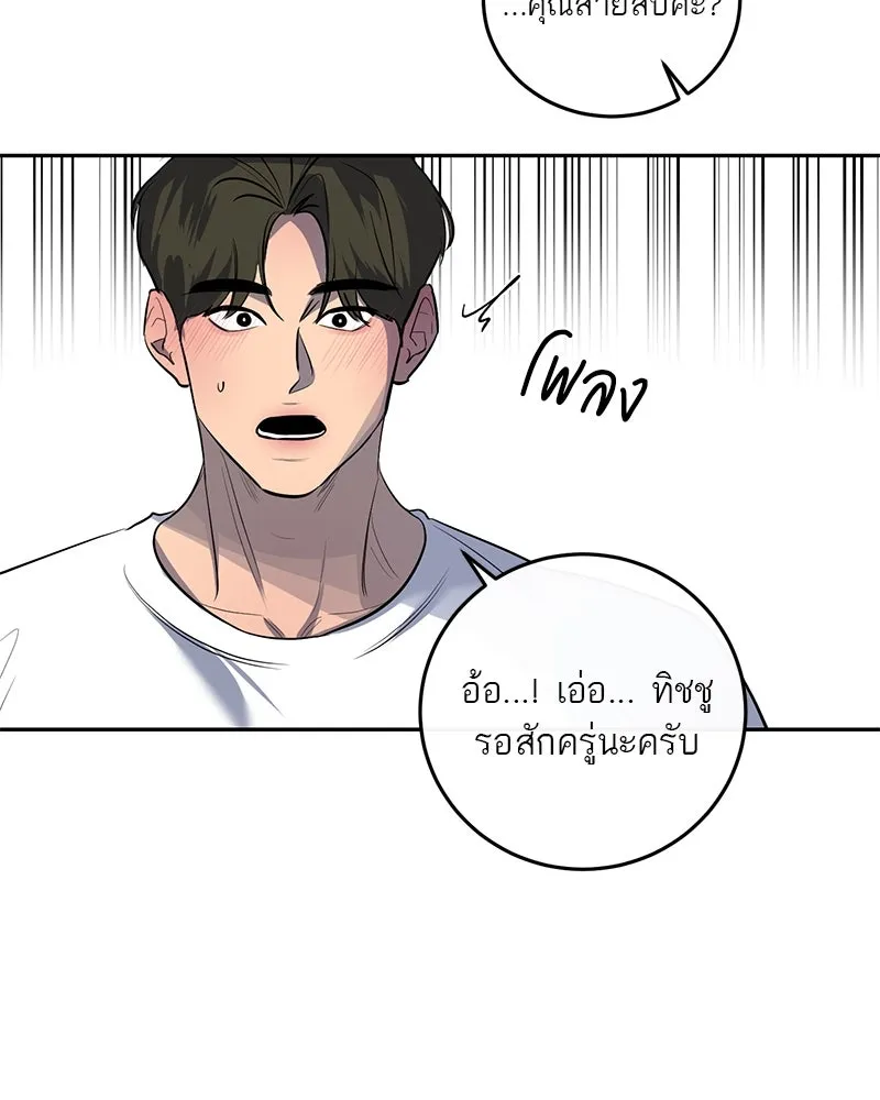 ตำนานเทพธิดาตกสวรรค์ ตอนที่ 2 รูปที่ 80