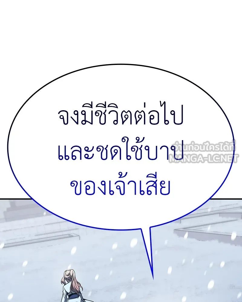 เกิดอีกทีเป็นว่าที่ประมุขลัทธิมาร ตอนที่ 116 รูปที่ 186
