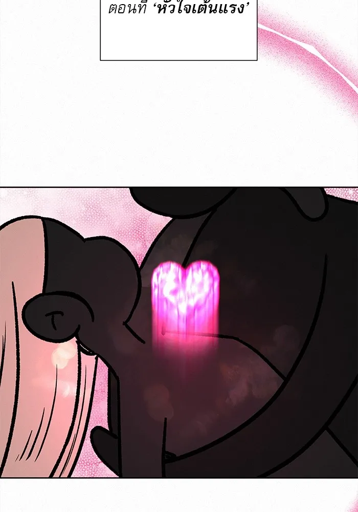 ปฏิบัติการรักวุ่นหัวใจ ตอนที่ 21 รูปที่ 11