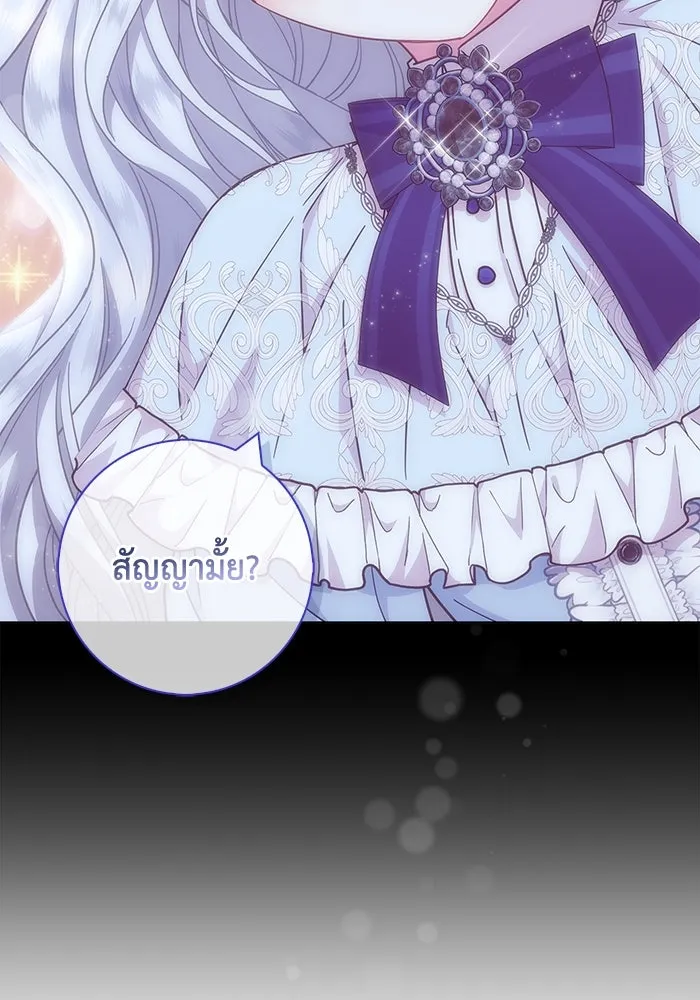 ฉันกลายเป็นแม่พระเอกนิยายจอมเสเพล ตอนที่ 21 รูปที่ 37