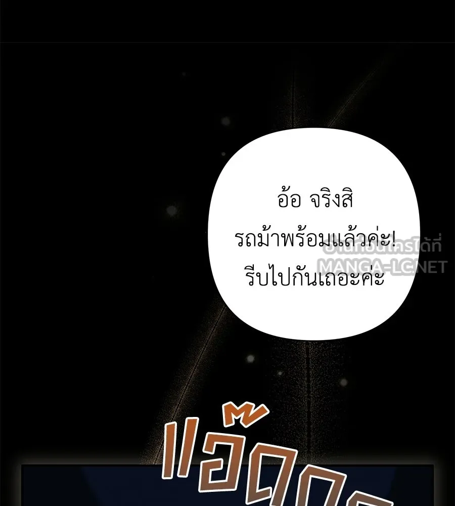 คุณพ่อของหนูคือศัตรูในชาติก่อน ตอนที่ 3 รูปที่ 48