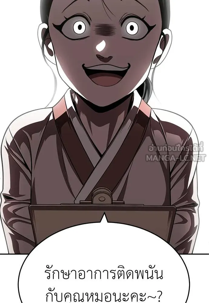 สนามเด็กล่า ตอนที่ 70 รูปที่ 29