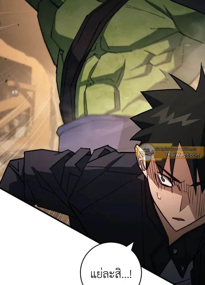 The Hero Returns ตอนที่ ตอนที่ 76 รูปที่ 81