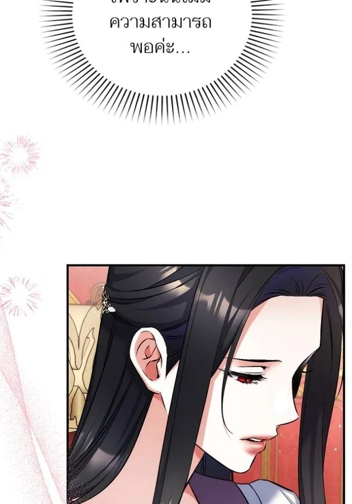 แด่ตัวละครโปรดที่ถูก ตอนที่ 89 รูปที่ 37