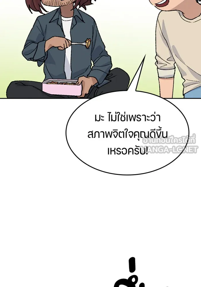 ตั้งแคมป์ฮีลใจในต่างโลก ตอนที่ 32 รูปที่ 84