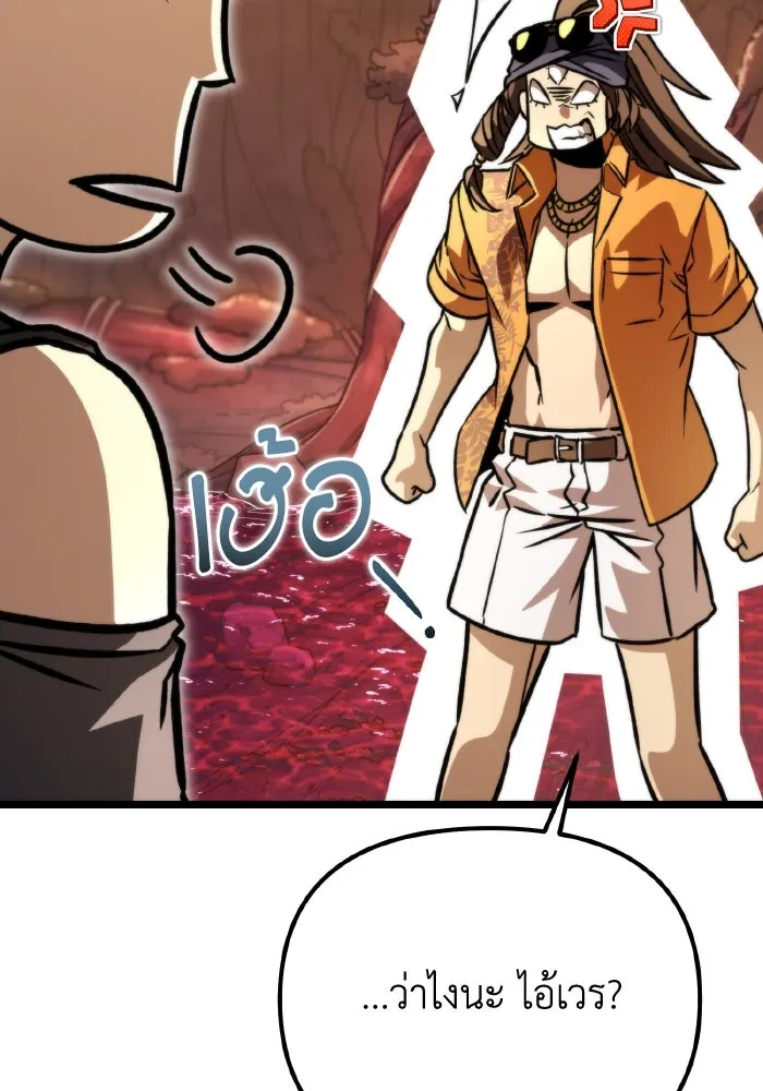 การแข่งขันของผู้เกิดใหม่ ตอนที่ 51 รูปที่ 26