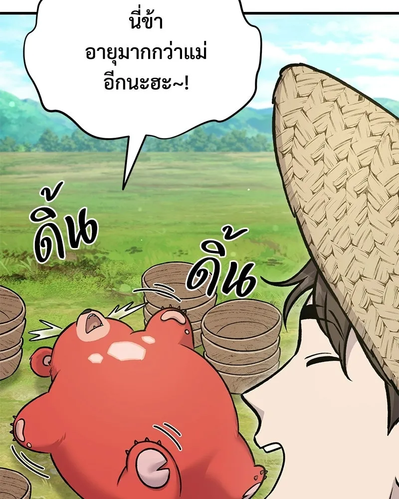 ปลูกผักพิชิตหอคอย ตอนที่ 113 รูปที่ 116