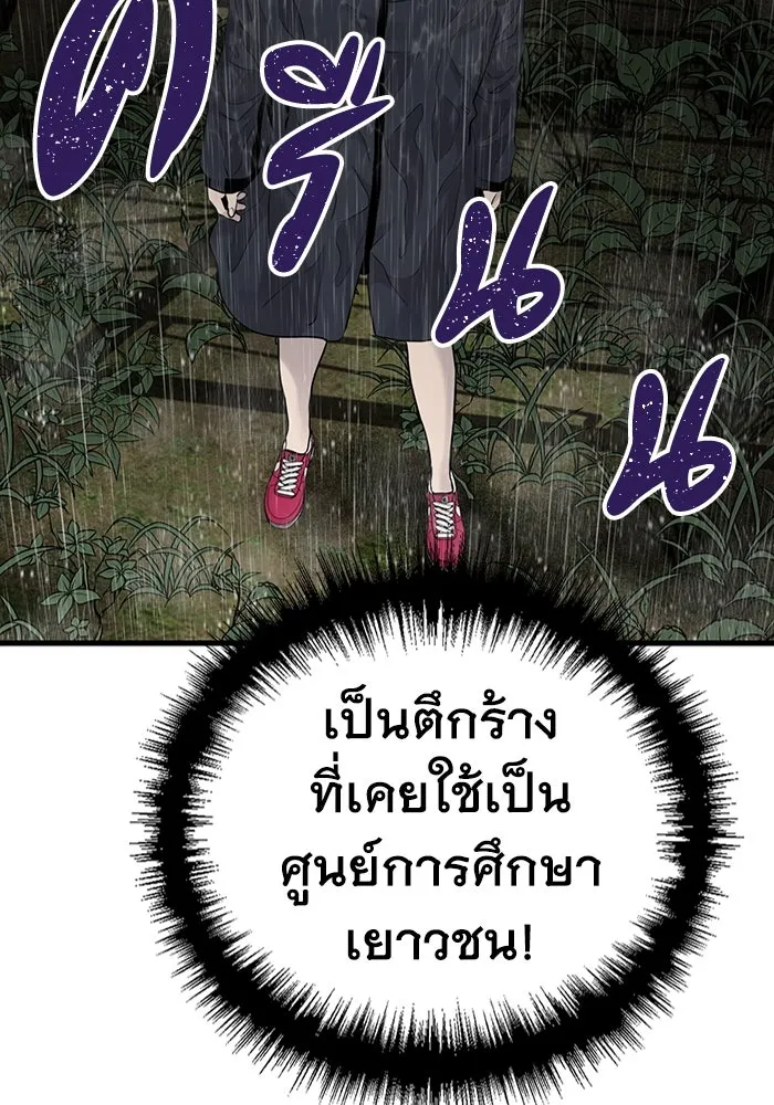 มีนา เกิดมาล่า ตอนที่ 22 รูปที่ 77