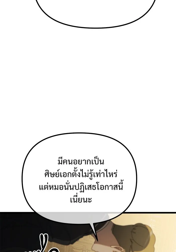 อัศวินดำล่าท้าเวลา ตอนที่ 54 รูปที่ 22
